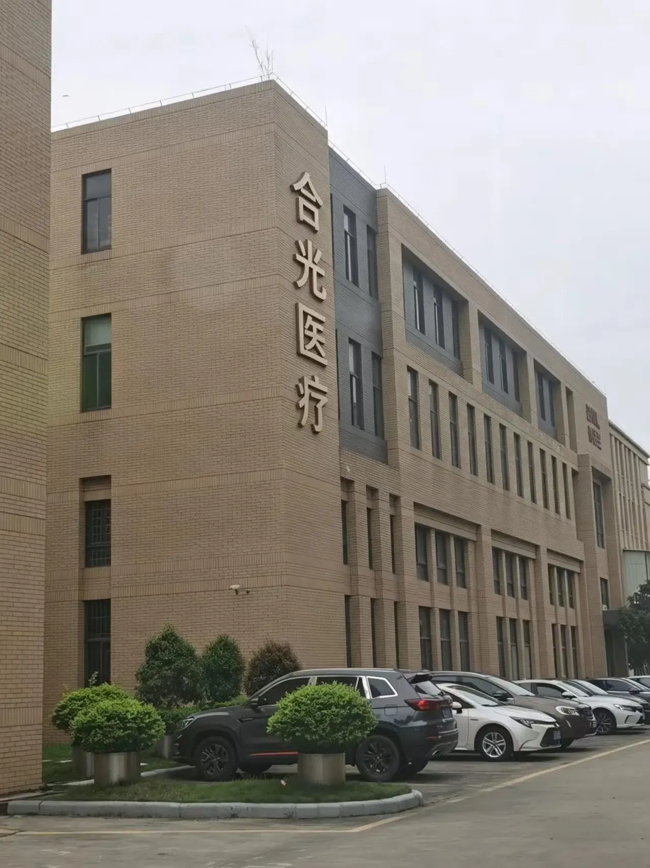 Colight company building in Foshan, with 合光医疗 signage on the facade